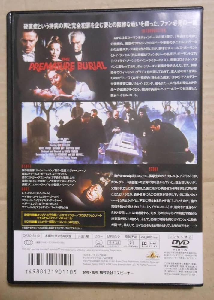 新品 未使用 未開封 DVD カリフォルニア('93米) カルトコレクション Amazon.co.jp: セル廃盤DVD/姦婦の生き埋葬/ロジャーコーマン
